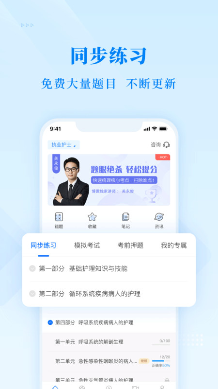 博傲金題app軟件 v6.5.15 安卓版 1