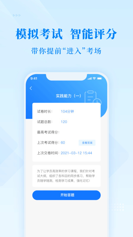 博傲金題app軟件 v6.5.15 安卓版 0