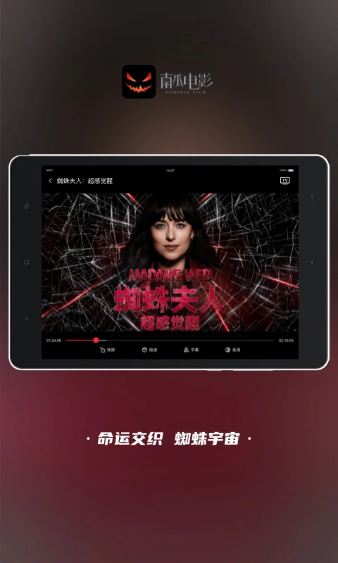 南瓜電影HD手機版 v4.5.2安卓官方版 1