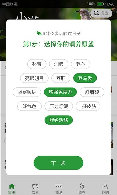 過日子官方版 v7.2.4 安卓最新版 0
