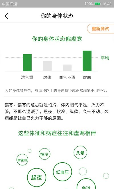 過日子官方版 v7.2.4 安卓最新版 1