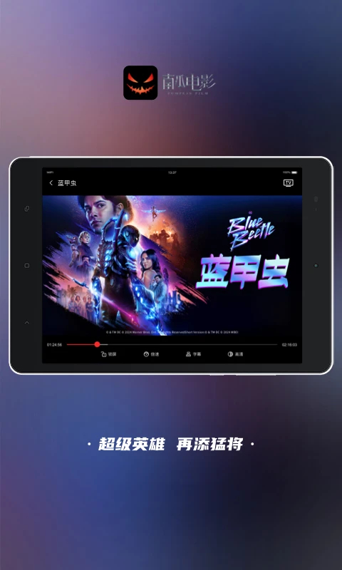 南瓜電影HD手機版 v4.5.2安卓官方版 0