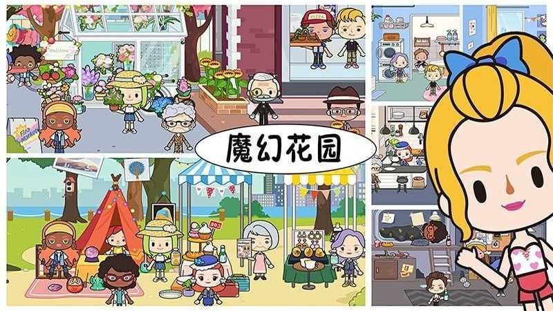 托卡魔幻花園 v1.2.1 0
