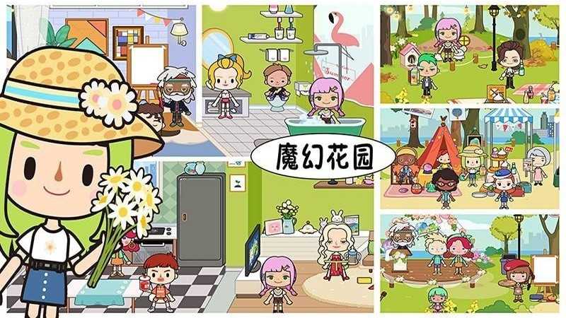 托卡魔幻花園 v1.2.1 2
