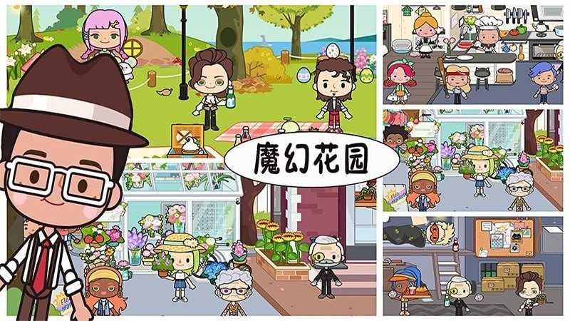 托卡魔幻花園 v1.2.1 1