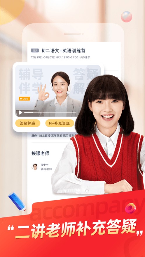 途途課堂最新版 v5.90.12安卓版 0