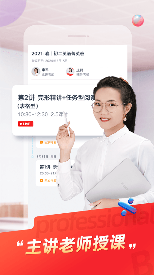 途途課堂最新版 v5.90.12安卓版 2