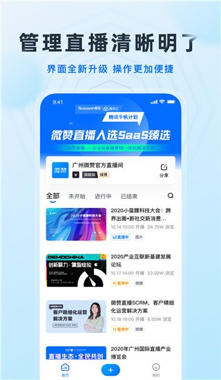 微贊直播平臺(tái) v25.09.02官方安卓版 2