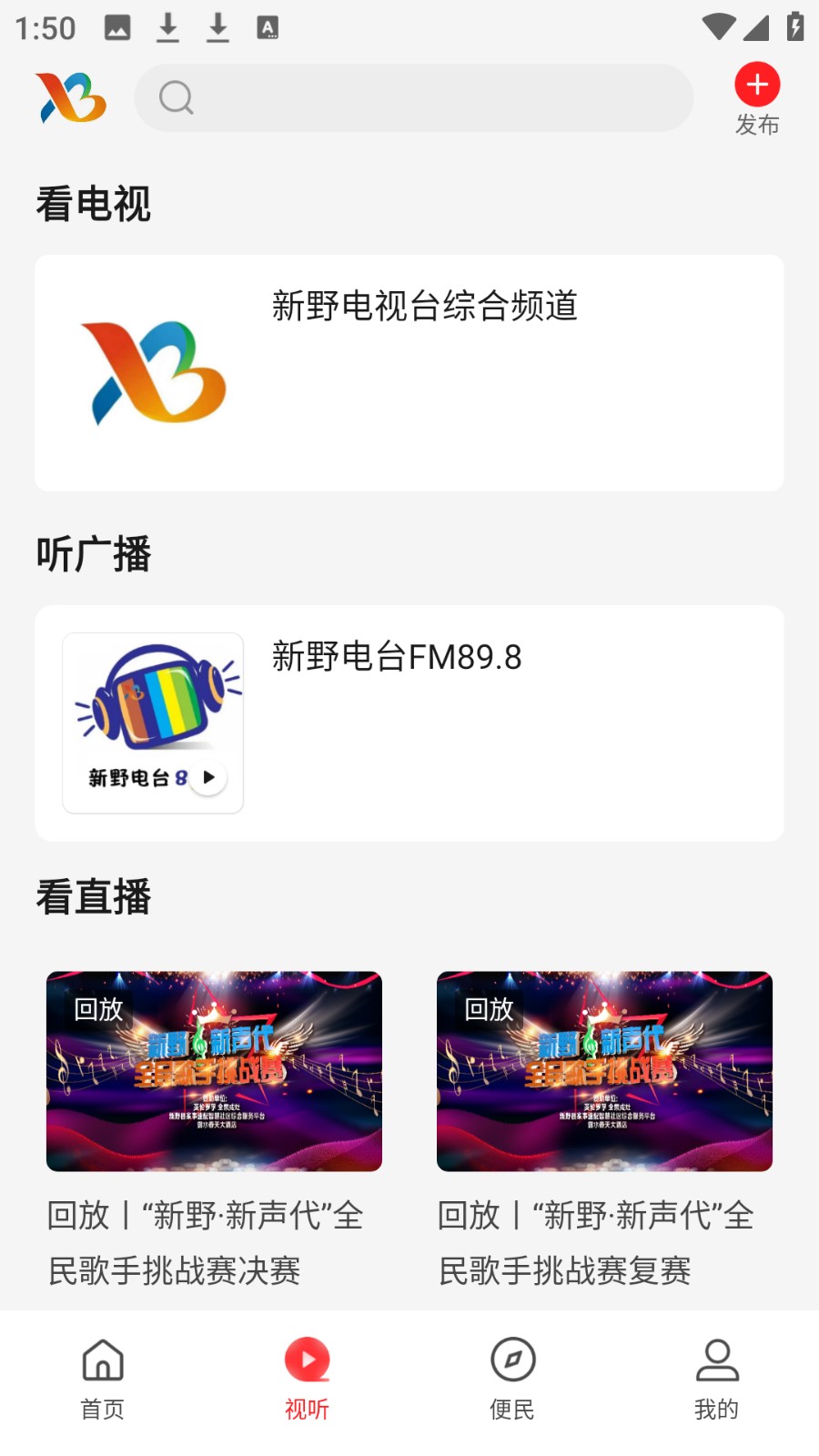 云上新野官方版 v3.0.0 安卓版 0