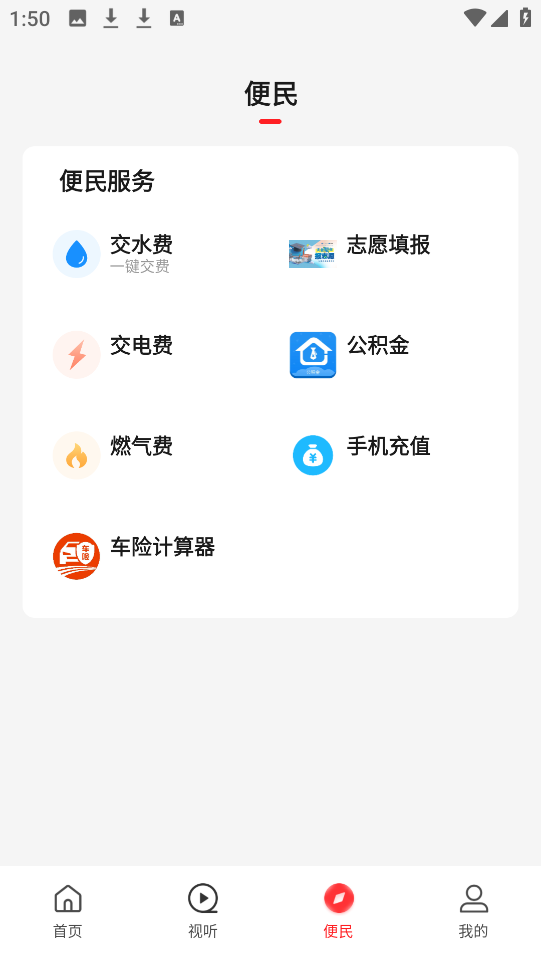 云上新野官方版 v3.0.0 安卓版 2
