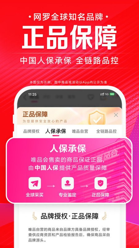 唯品會(huì)特賣手機(jī)版 v9.56.2安卓最新版 0