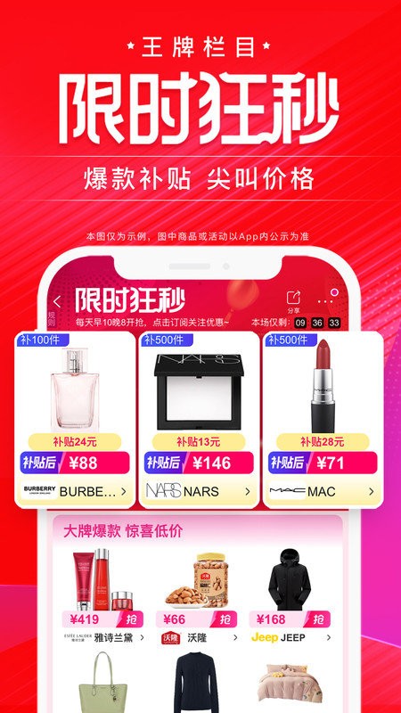 唯品會(huì)特賣手機(jī)版 v9.56.2安卓最新版 2