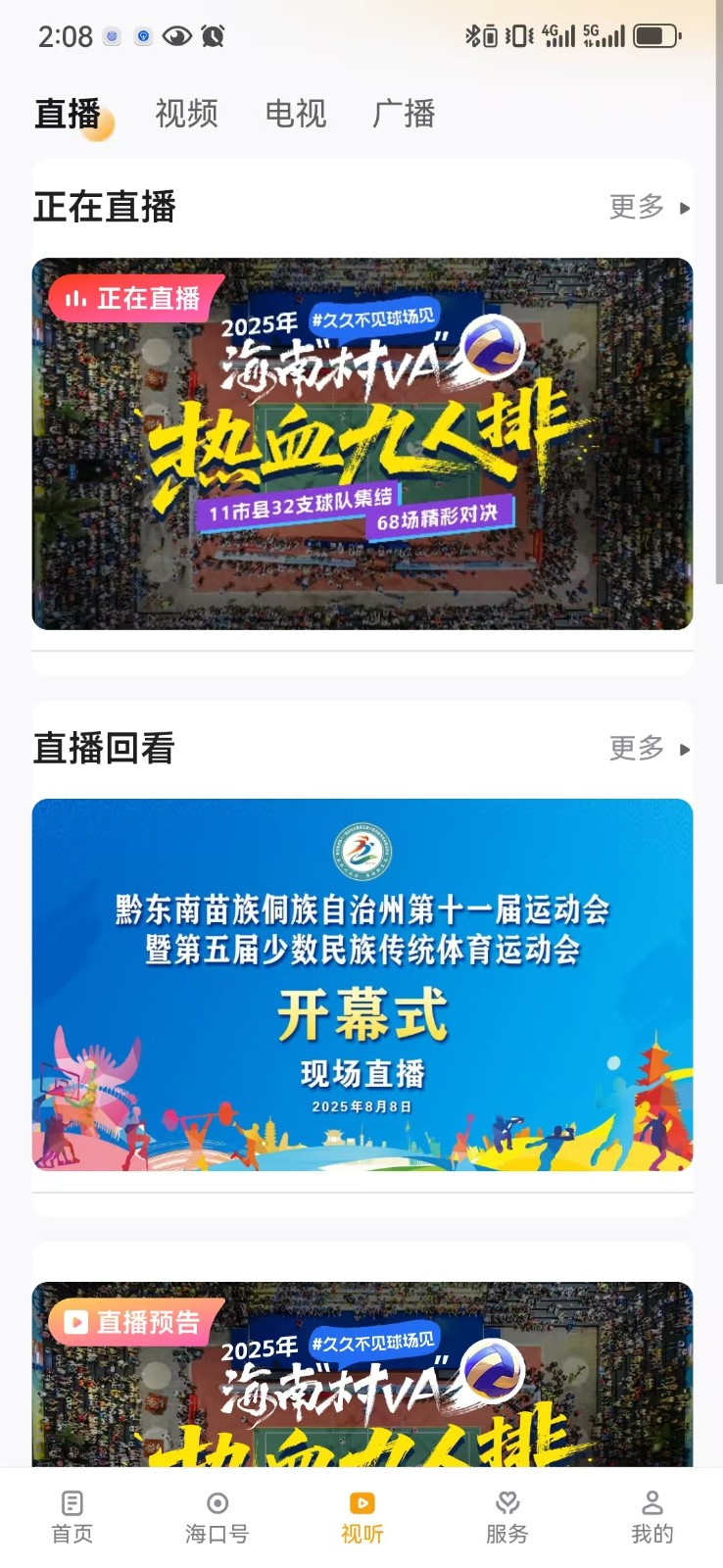 在?？诠俜桨?v4.0.4 安卓版 2