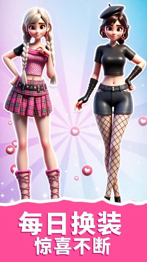 美妝公主聚會(huì) v1.0.0 2