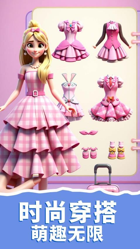 美妝公主聚會(huì) v1.0.0 0