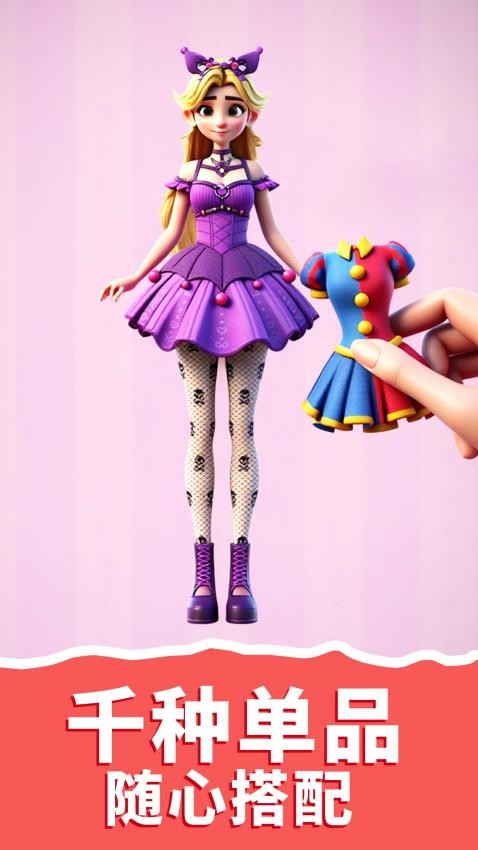 美妝公主聚會(huì) v1.0.0 1