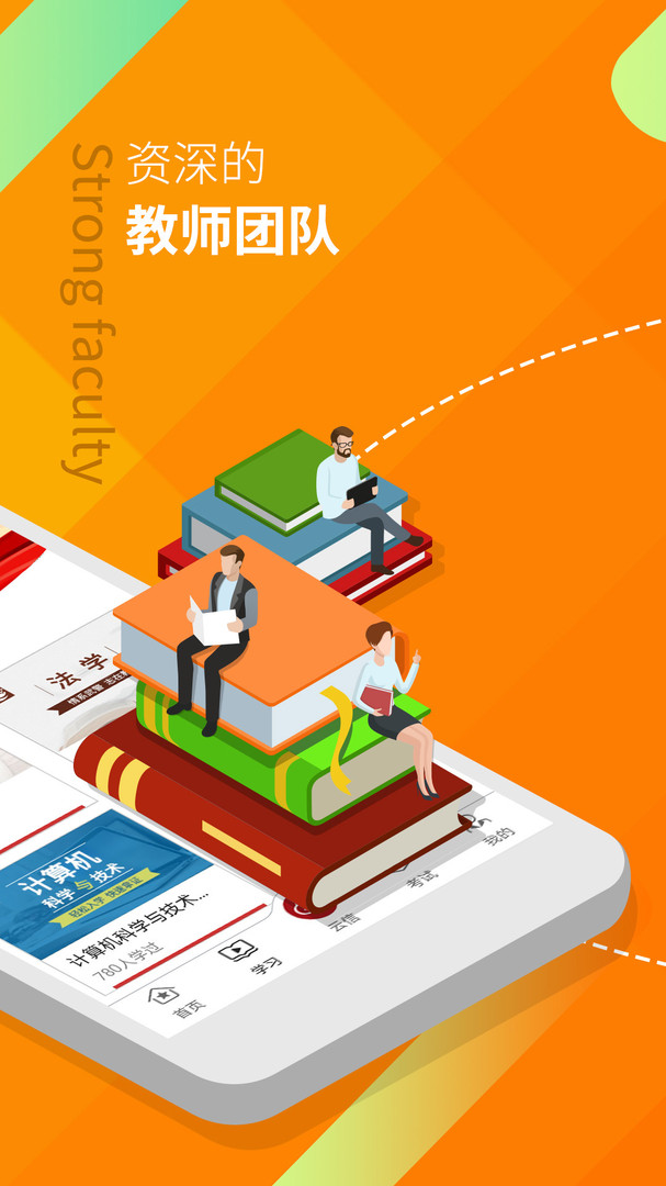 军盾教育手机app v3.0.44安卓版1