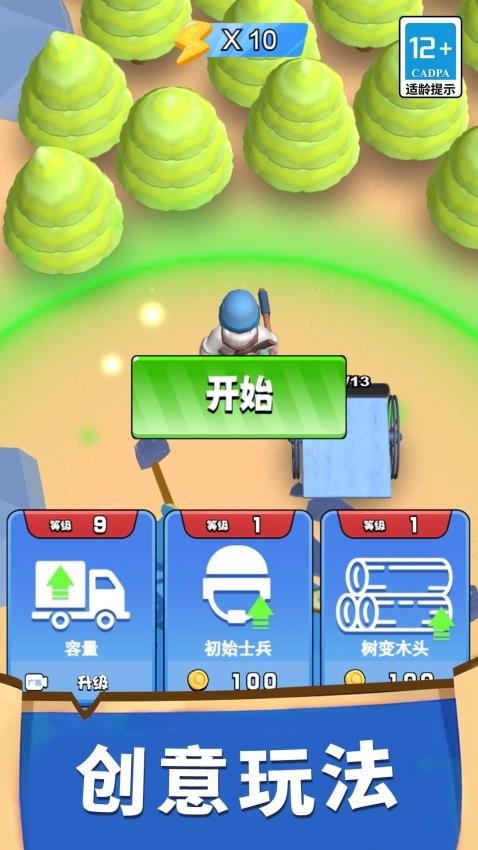 小兵大對決最新版 v1.0.0 0