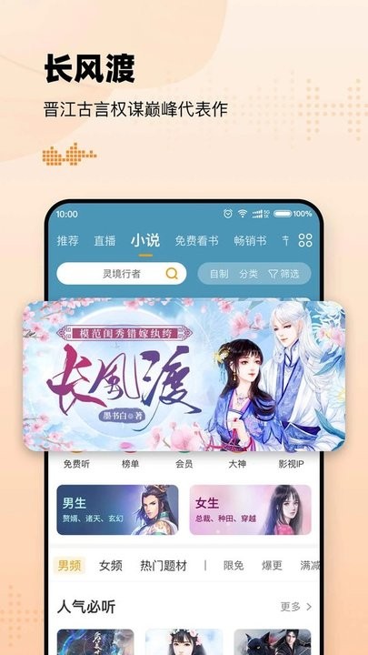 懶人聽書最新解鎖版 v8.6.05 0