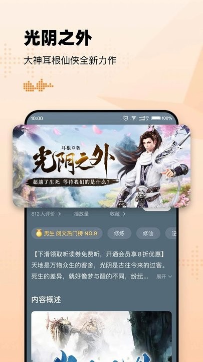 懶人聽書最新版 v8.6.05 1