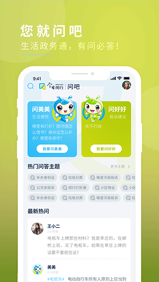 今日閔行app口罩預(yù)約 v4.5.0 安卓最新版 0
