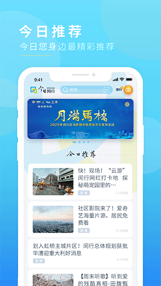 今日閔行app口罩預(yù)約 v4.5.0 安卓最新版 1