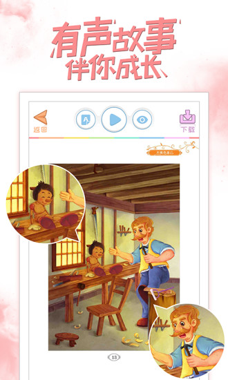 好爸爸人教譯林版app v10.10.20安卓版 2