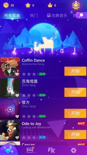 鋼琴之星 v1.4.8 2