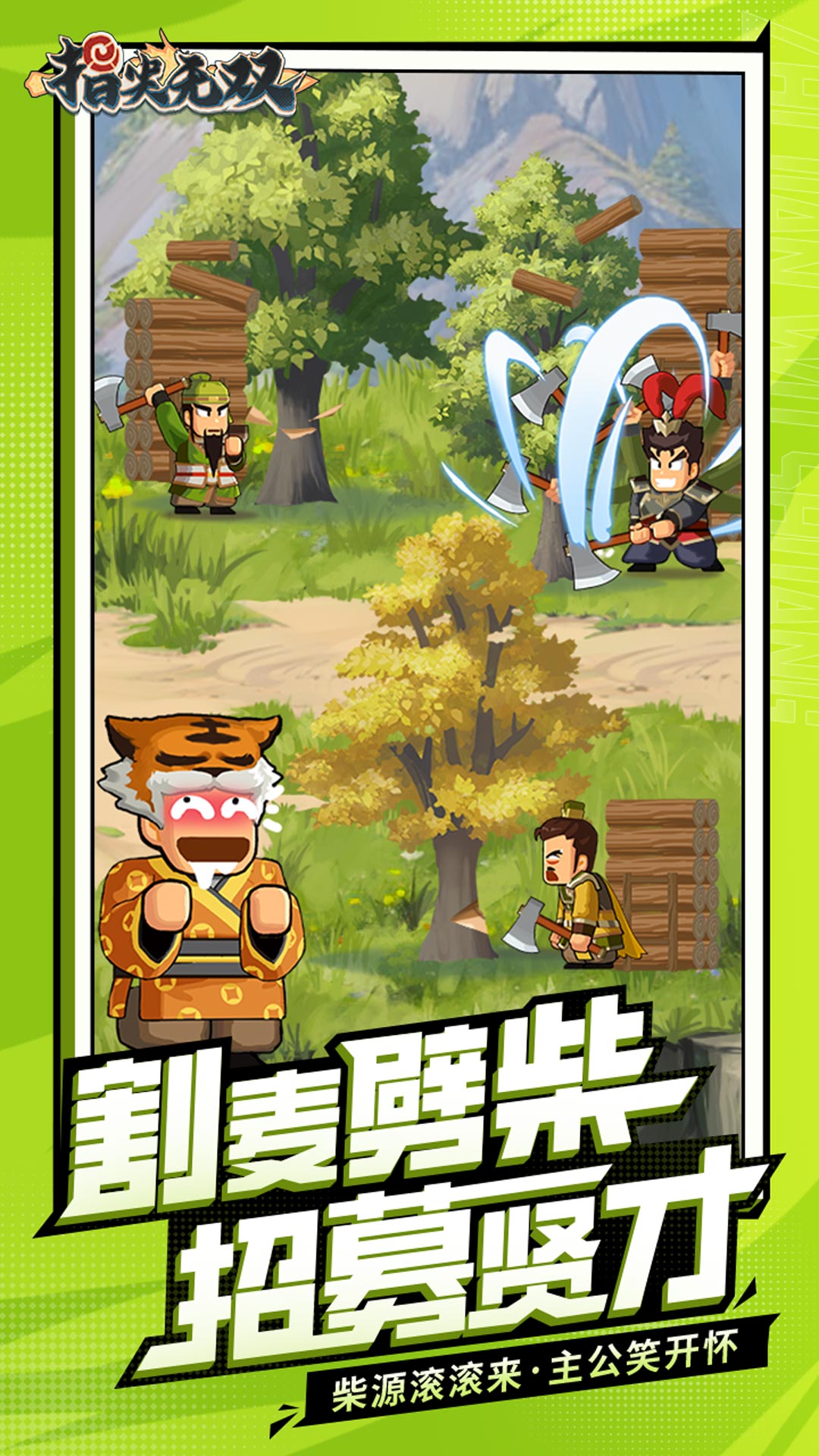 指尖無雙 v2.322.0 2