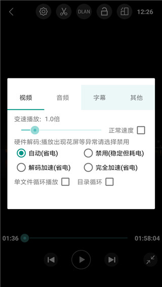 完美視頻播放器無廣告修改版 v8.4.1安卓版 0