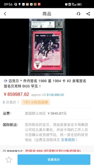 卡淘(球星卡交易app) v5.2.3安卓版 0