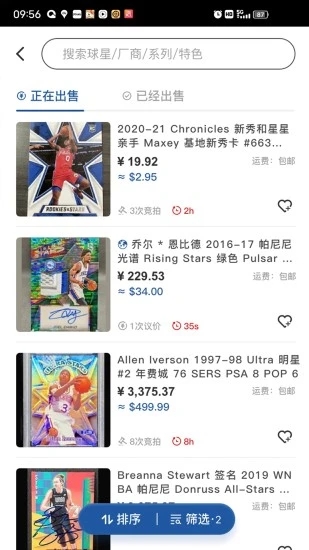 卡淘(球星卡交易app) v5.2.3安卓版 1