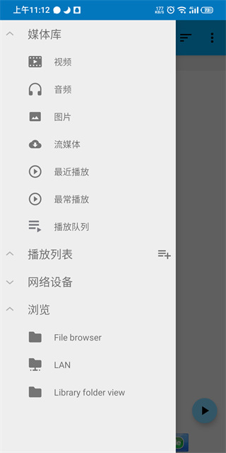 bsplayer手機去廣告版 v3.21.250-20241108安卓最新版 1