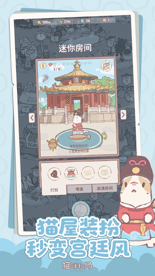 貓咪和湯瑪瑯鎮 v2.71.0 1