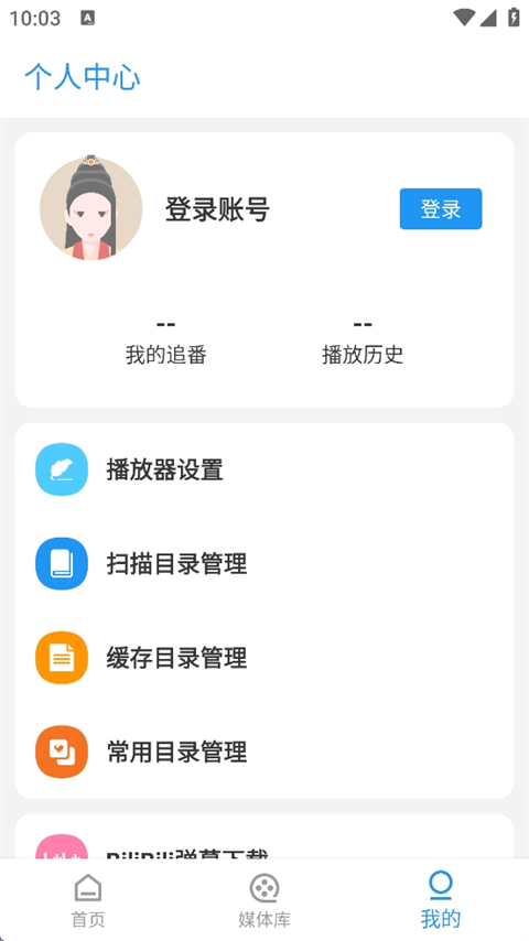 彈彈play概念版 v4.1.2 安卓最新版 2