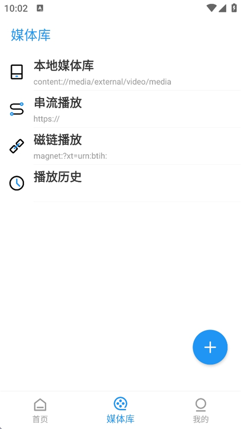 彈彈play概念版 v4.1.2 安卓最新版 0