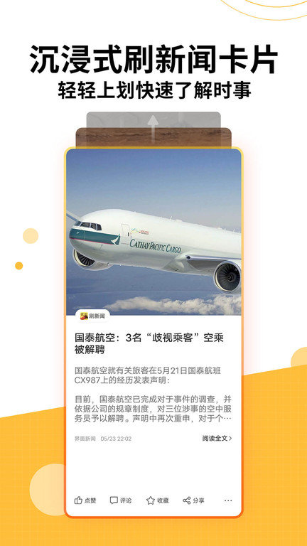 搜狐新聞手機(jī)版 v7.4.1 安卓最新版 2