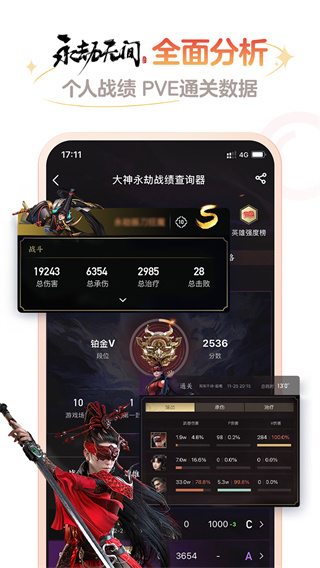 网易大神app v3.99.2安卓版0