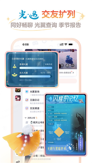 网易大神app v3.99.2安卓版2