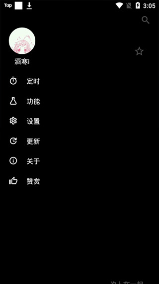 倒帶音樂(lè)app v3.5.0安卓最新版 0
