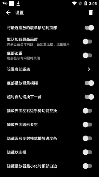 倒帶音樂(lè)app v3.5.0安卓最新版 2