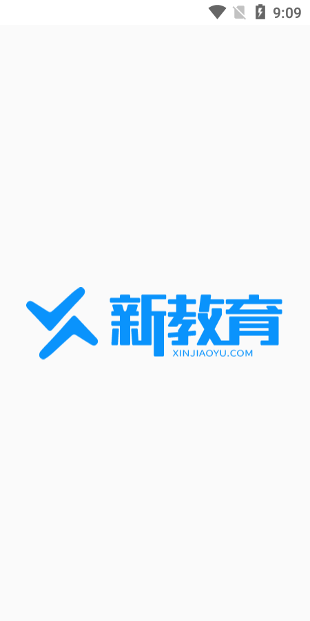 新教育學生端app v7.3.23安卓版 0