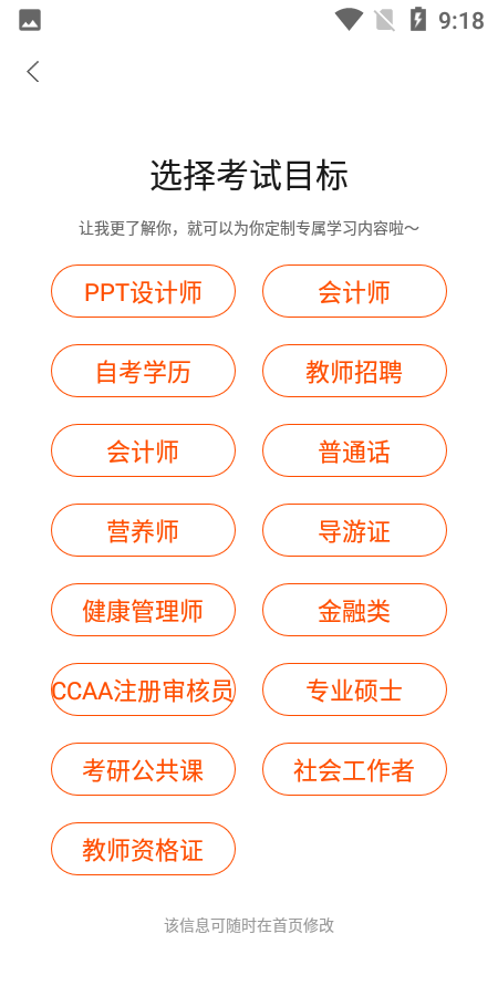 銳新教育官方版 v1.0.27 安卓版 1
