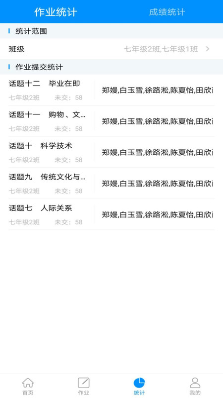 新教育教師版app v6.8.28安卓版 0