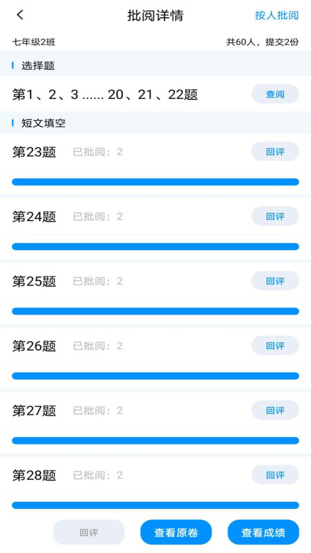 新教育教師版app v6.8.28安卓版 1