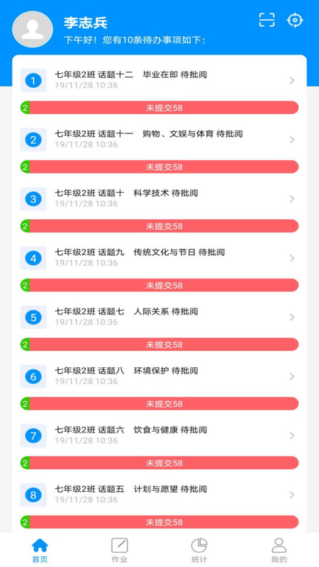 新教育教師版app v6.8.28安卓版 2