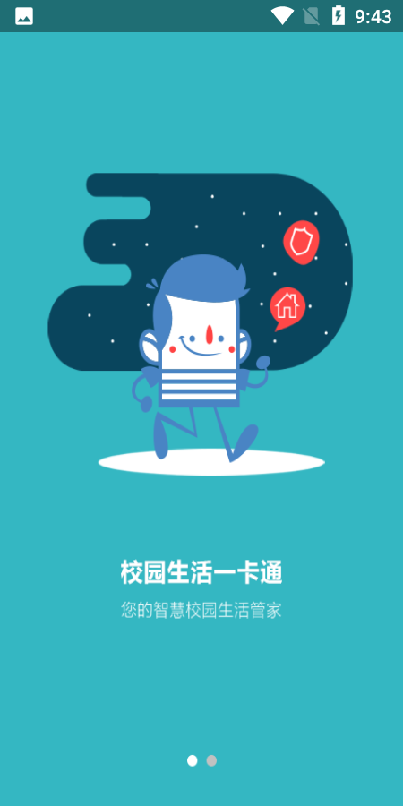 皖新教育app v2.7.90 安卓版 1