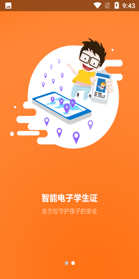 皖新教育app v2.7.90 安卓版 2