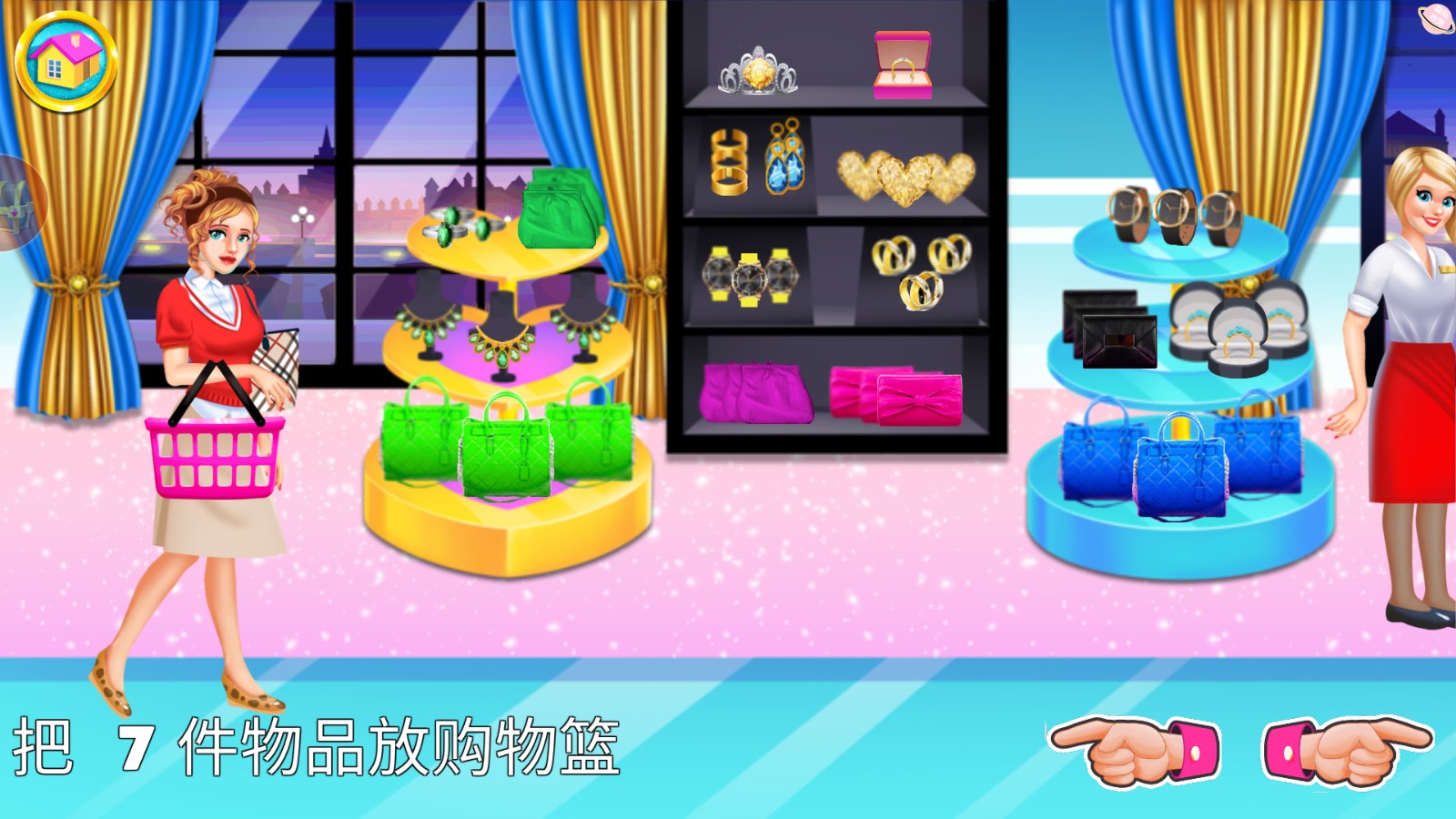 公主購物小達人 v1.2 2