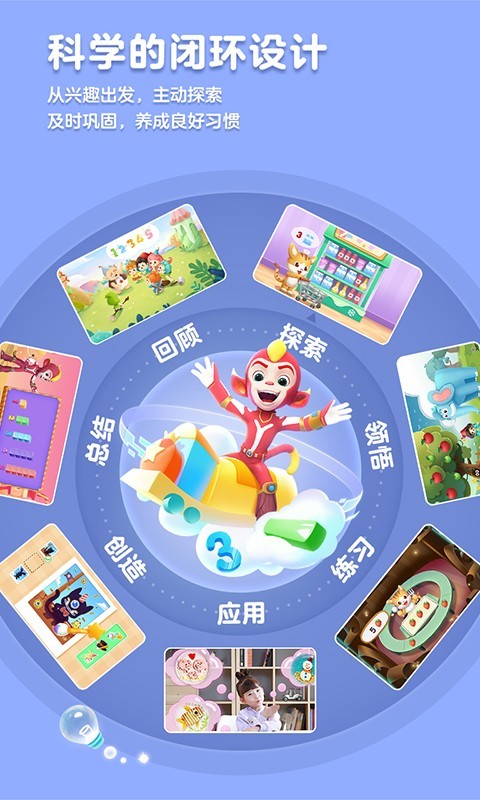 洪恩數(shù)學最新版本 v5.20.4安卓免費版 2